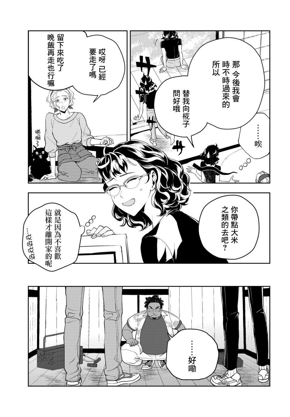 《wonder X》漫画最新章节第1话免费下拉式在线观看章节第【27】张图片