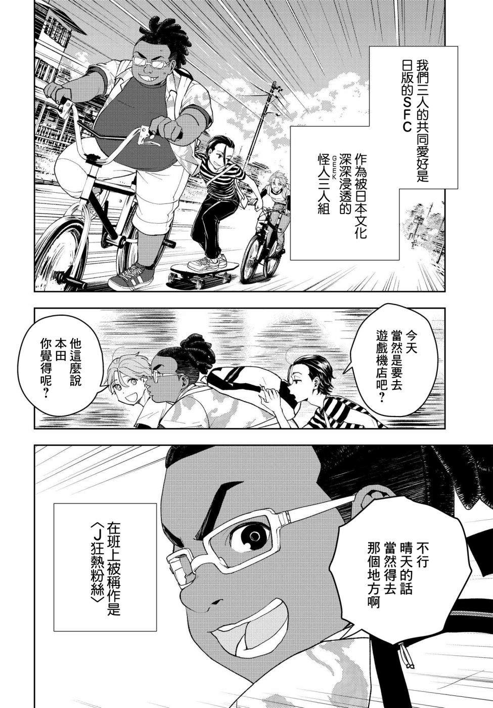 《wonder X》漫画最新章节第1话免费下拉式在线观看章节第【14】张图片