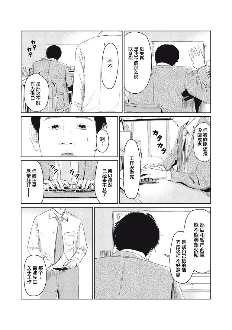 《钥匙没了》漫画最新章节第1话免费下拉式在线观看章节第【45】张图片