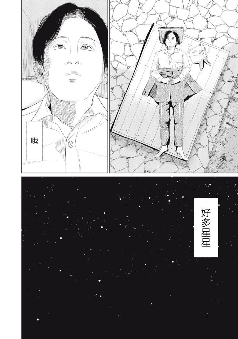 《钥匙没了》漫画最新章节第1话免费下拉式在线观看章节第【37】张图片