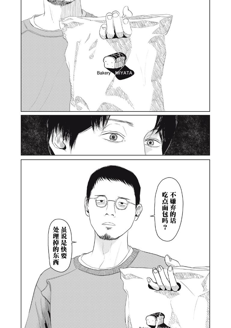 《钥匙没了》漫画最新章节第1话免费下拉式在线观看章节第【33】张图片