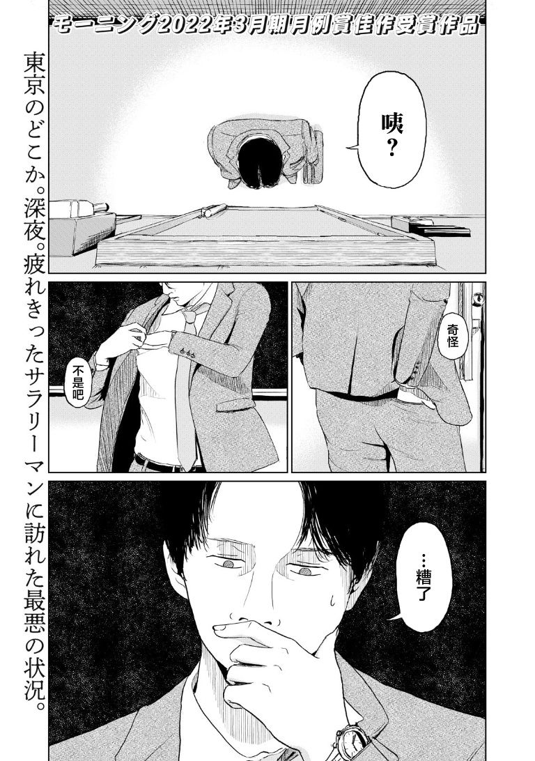 《钥匙没了》漫画最新章节第1话免费下拉式在线观看章节第【1】张图片