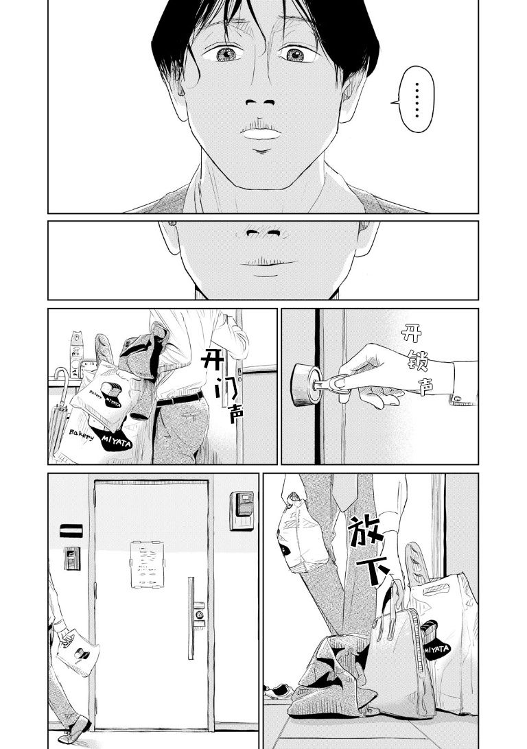 《钥匙没了》漫画最新章节第1话免费下拉式在线观看章节第【53】张图片