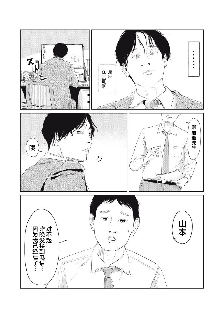 《钥匙没了》漫画最新章节第1话免费下拉式在线观看章节第【44】张图片