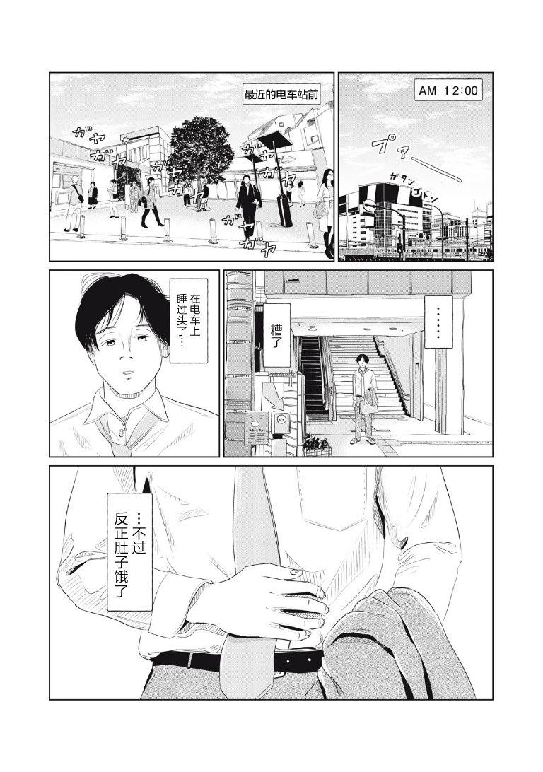 《钥匙没了》漫画最新章节第1话免费下拉式在线观看章节第【50】张图片