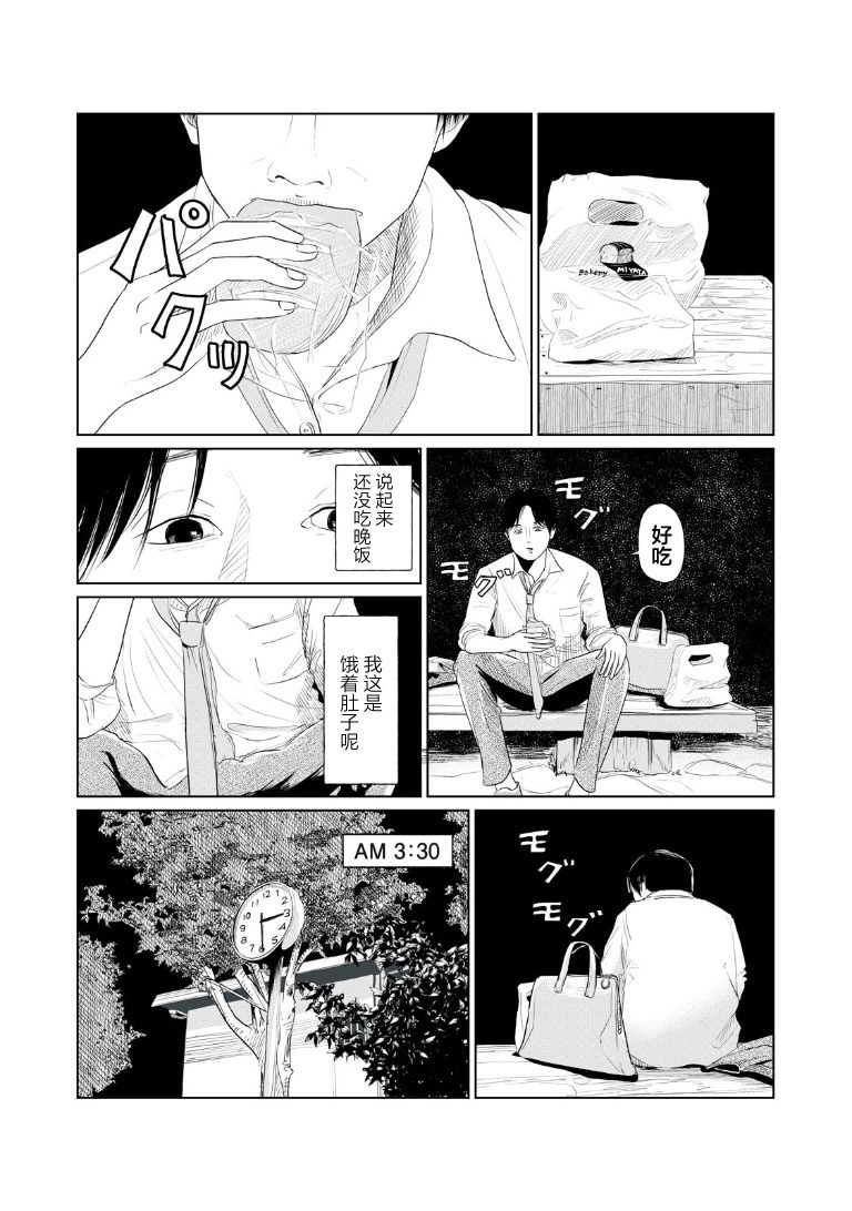 《钥匙没了》漫画最新章节第1话免费下拉式在线观看章节第【36】张图片