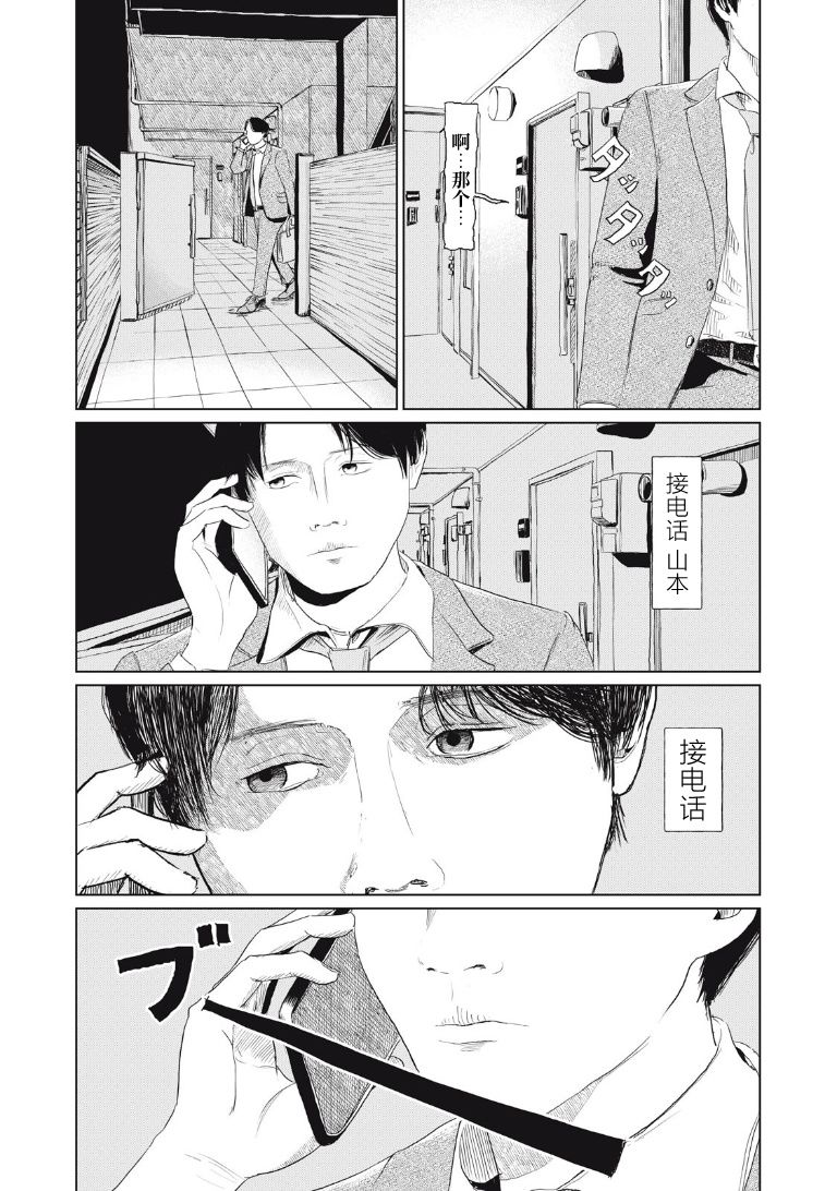 《钥匙没了》漫画最新章节第1话免费下拉式在线观看章节第【22】张图片