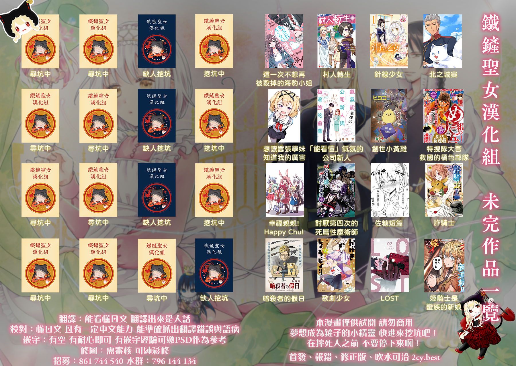 《幸福亲亲!Happy Chu!》漫画最新章节第2话 完美女孩免费下拉式在线观看章节第【11】张图片