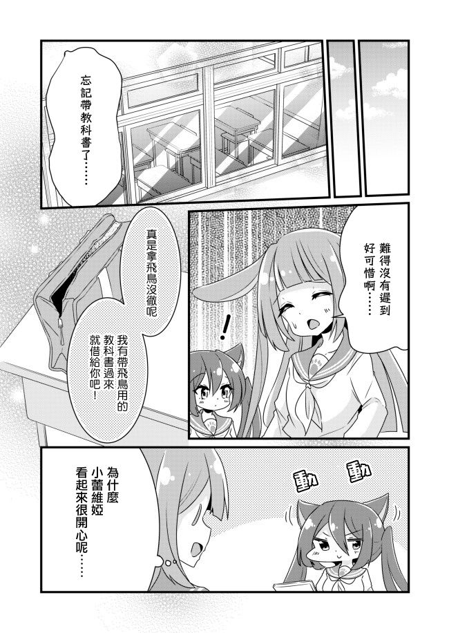 《幸福亲亲!Happy Chu!》漫画最新章节第2话 完美女孩免费下拉式在线观看章节第【9】张图片