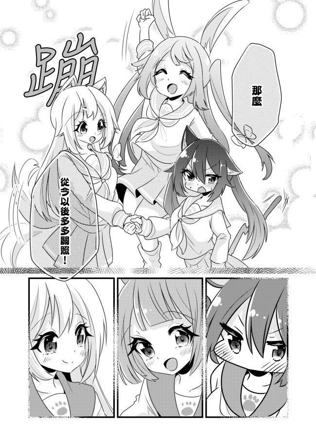 《幸福亲亲!Happy Chu!》漫画最新章节第2话 完美女孩免费下拉式在线观看章节第【8】张图片