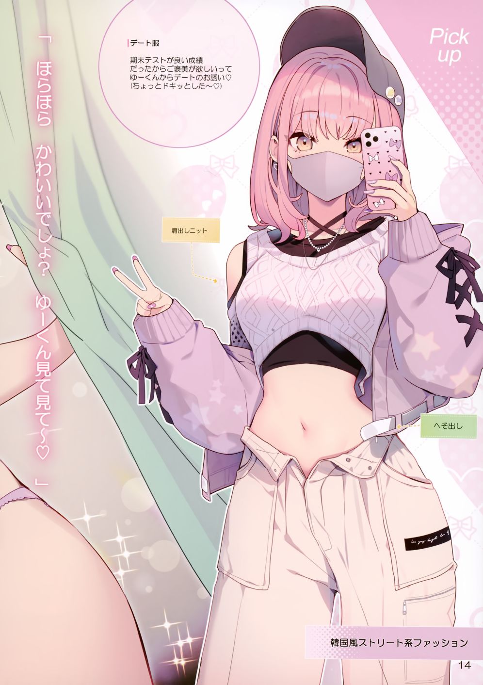 《(C101)GilrlsCollection in pink hair gilrl》漫画最新章节第1话免费下拉式在线观看章节第【18】张图片