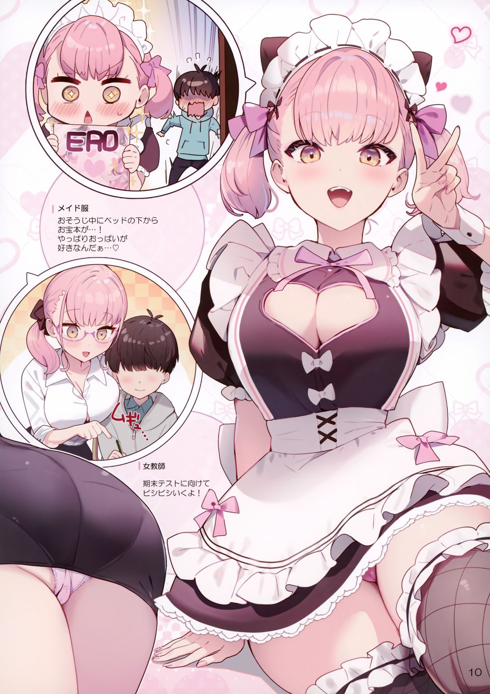 《(C101)GilrlsCollection in pink hair gilrl》漫画最新章节第1话免费下拉式在线观看章节第【13】张图片