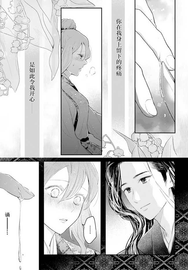 《我之镜花，映水中庭》漫画最新章节第1话免费下拉式在线观看章节第【54】张图片