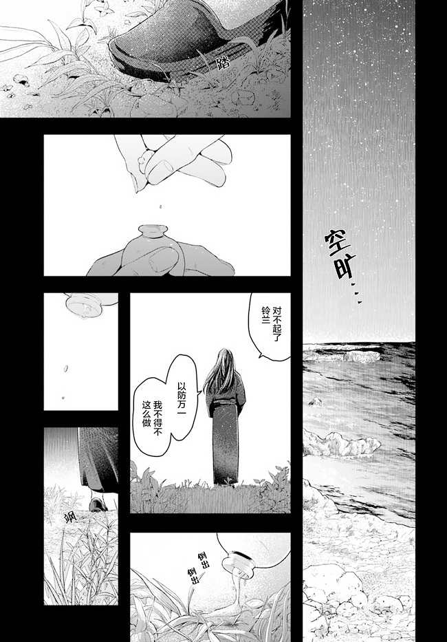 《我之镜花，映水中庭》漫画最新章节第1话免费下拉式在线观看章节第【58】张图片