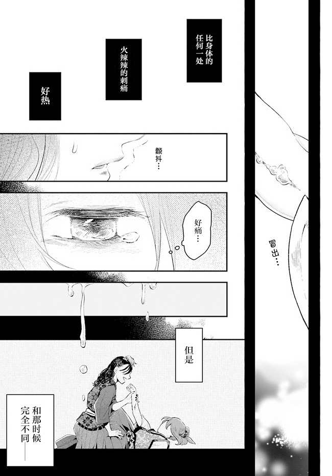 《我之镜花，映水中庭》漫画最新章节第1话免费下拉式在线观看章节第【52】张图片