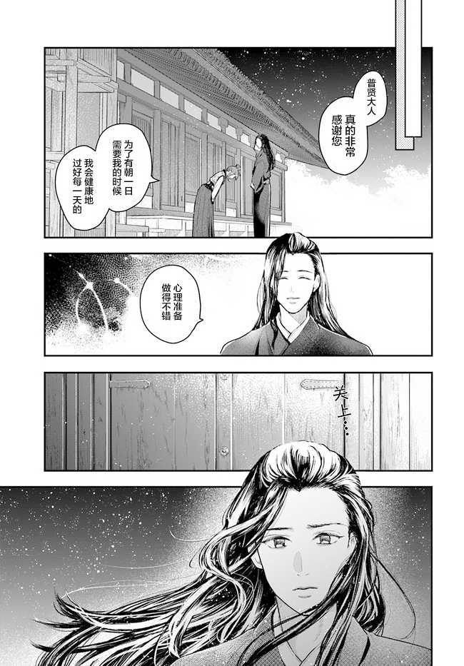 《我之镜花，映水中庭》漫画最新章节第1话免费下拉式在线观看章节第【56】张图片