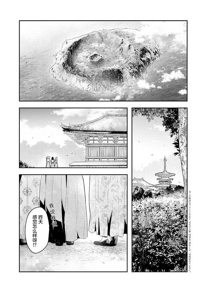 《我之镜花，映水中庭》漫画最新章节第1话免费下拉式在线观看章节第【6】张图片