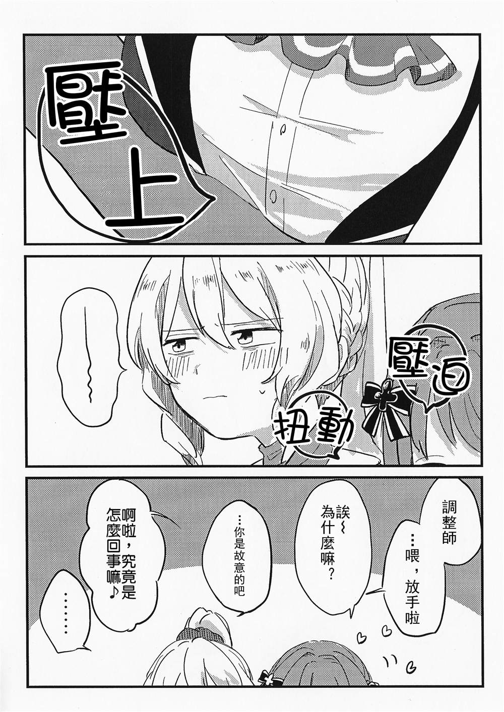 《それは爱しくありふれた、（桃御魂）》漫画最新章节第1话免费下拉式在线观看章节第【6】张图片