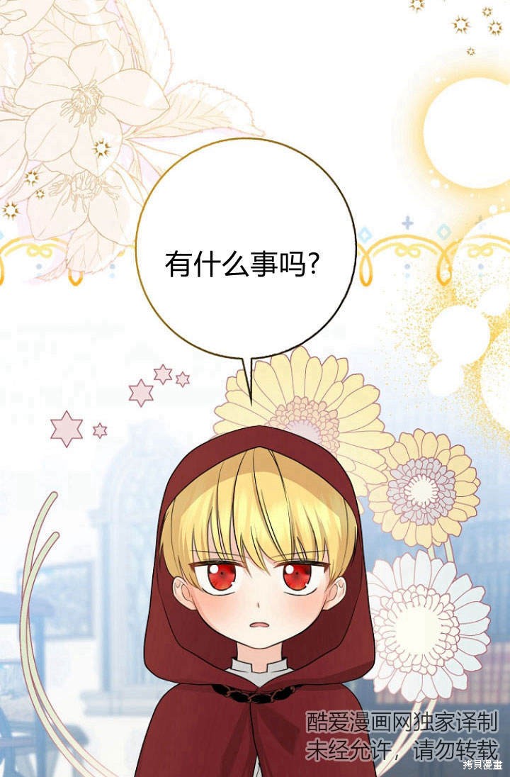 《我的暴君变成小孩儿了》漫画最新章节第28话免费下拉式在线观看章节第【89】张图片