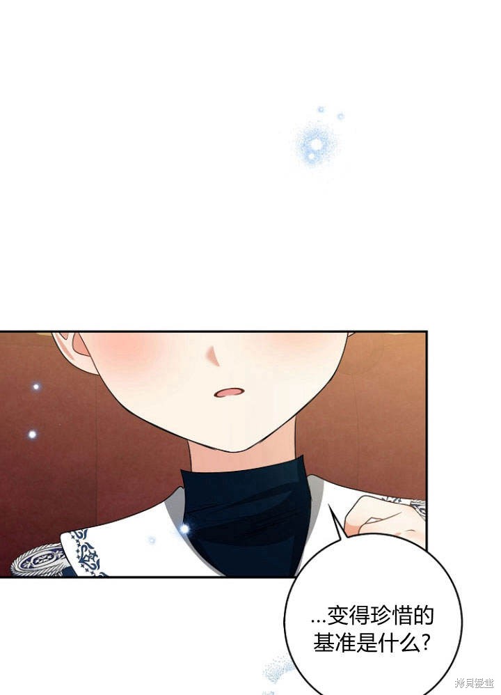 《我的暴君变成小孩儿了》漫画最新章节第31话免费下拉式在线观看章节第【136】张图片