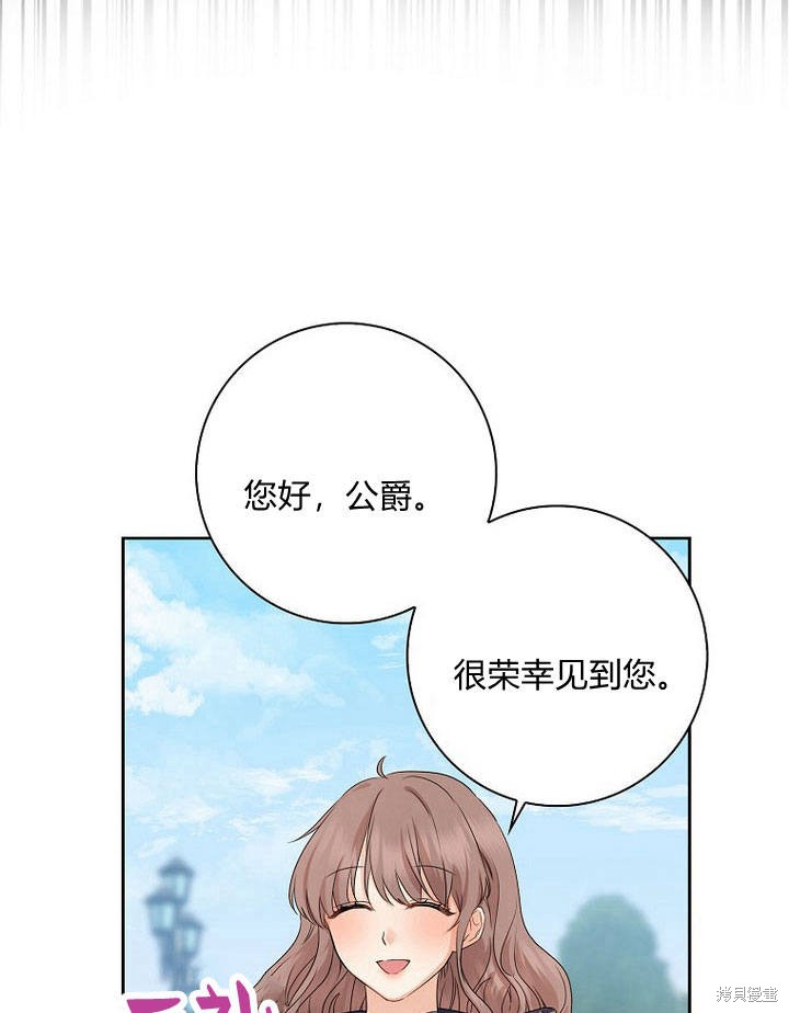 《我的暴君变成小孩儿了》漫画最新章节第13话免费下拉式在线观看章节第【80】张图片