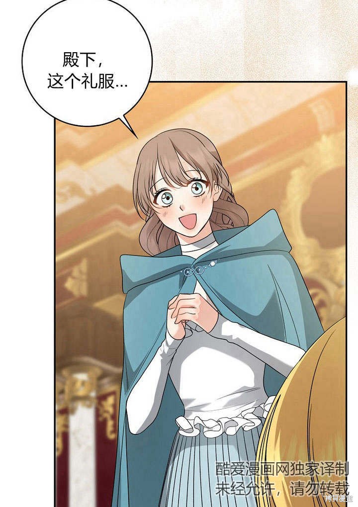 《我的暴君变成小孩儿了》漫画最新章节第34话免费下拉式在线观看章节第【56】张图片