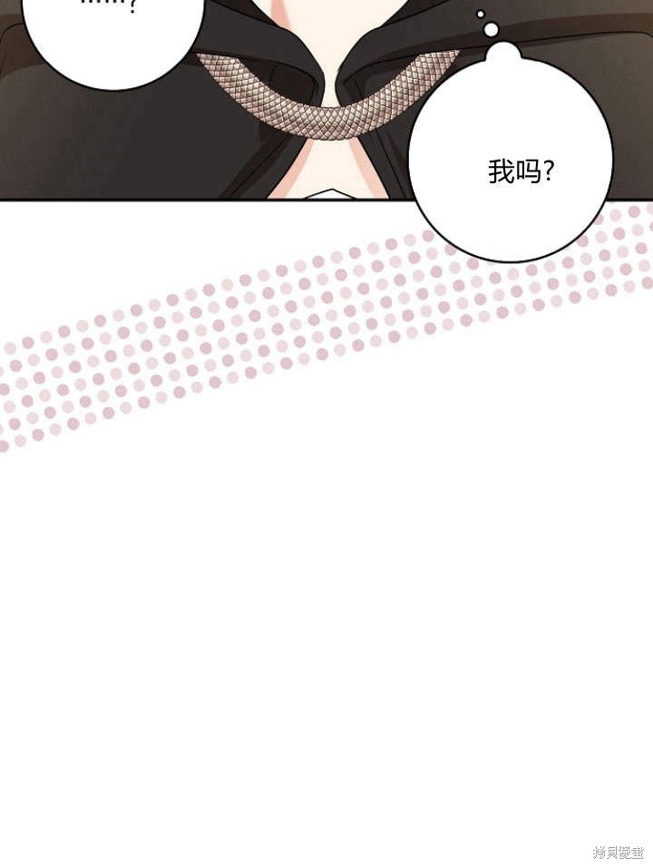 《我的暴君变成小孩儿了》漫画最新章节第33话免费下拉式在线观看章节第【34】张图片