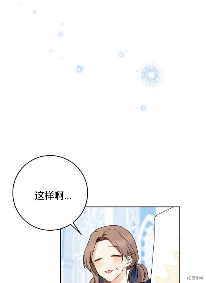 《我的暴君变成小孩儿了》漫画最新章节第30话免费下拉式在线观看章节第【109】张图片