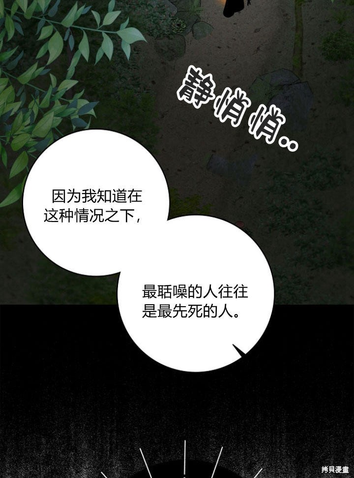 《我的暴君变成小孩儿了》漫画最新章节第25话免费下拉式在线观看章节第【39】张图片