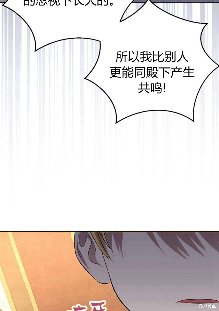 《我的暴君变成小孩儿了》漫画最新章节第8话免费下拉式在线观看章节第【6】张图片