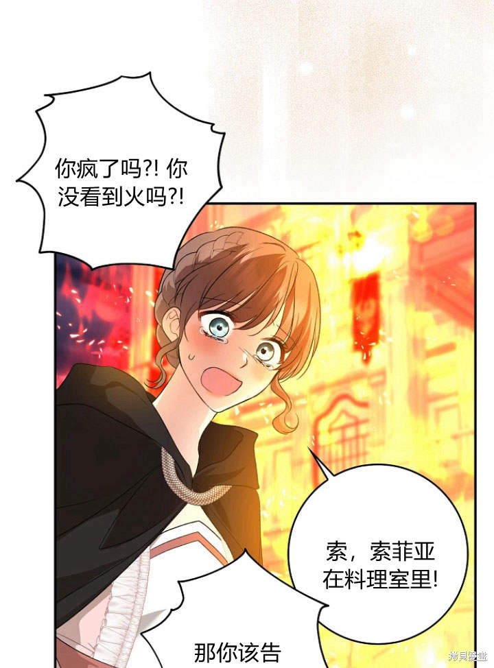 《我的暴君变成小孩儿了》漫画最新章节第33话免费下拉式在线观看章节第【125】张图片