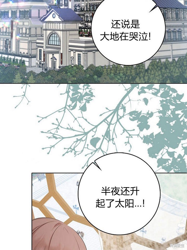 《我的暴君变成小孩儿了》漫画最新章节第18话免费下拉式在线观看章节第【64】张图片