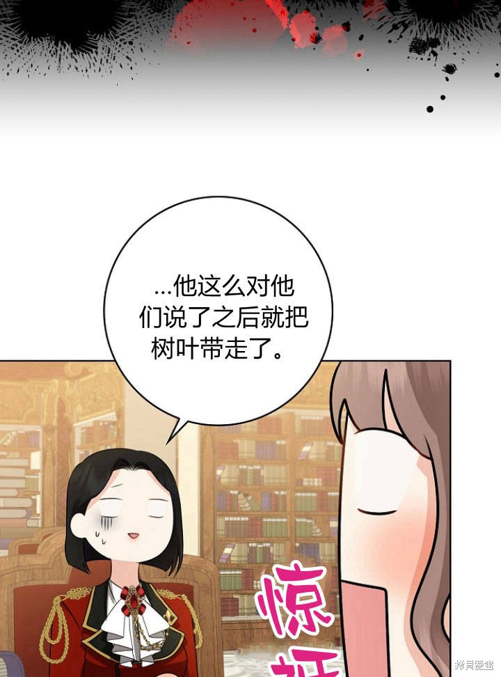 《我的暴君变成小孩儿了》漫画最新章节第26话免费下拉式在线观看章节第【31】张图片