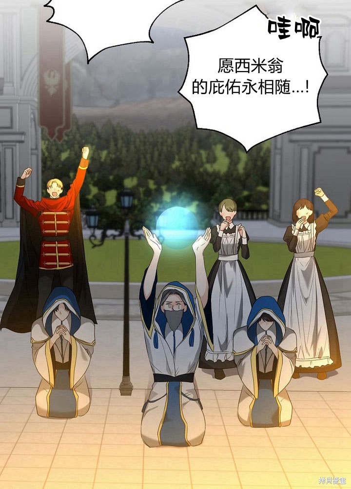 《我的暴君变成小孩儿了》漫画最新章节第34话免费下拉式在线观看章节第【16】张图片