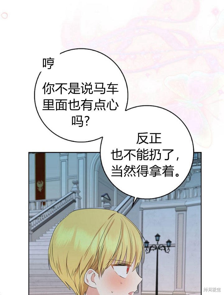 《我的暴君变成小孩儿了》漫画最新章节第16话免费下拉式在线观看章节第【83】张图片