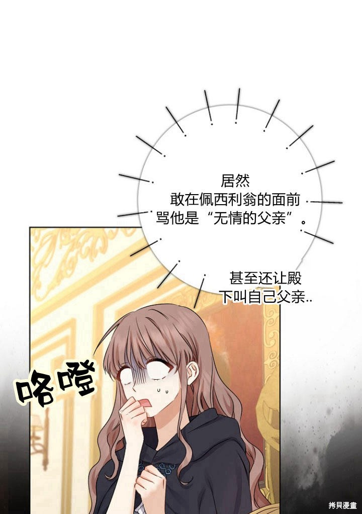 《我的暴君变成小孩儿了》漫画最新章节第8话免费下拉式在线观看章节第【1】张图片