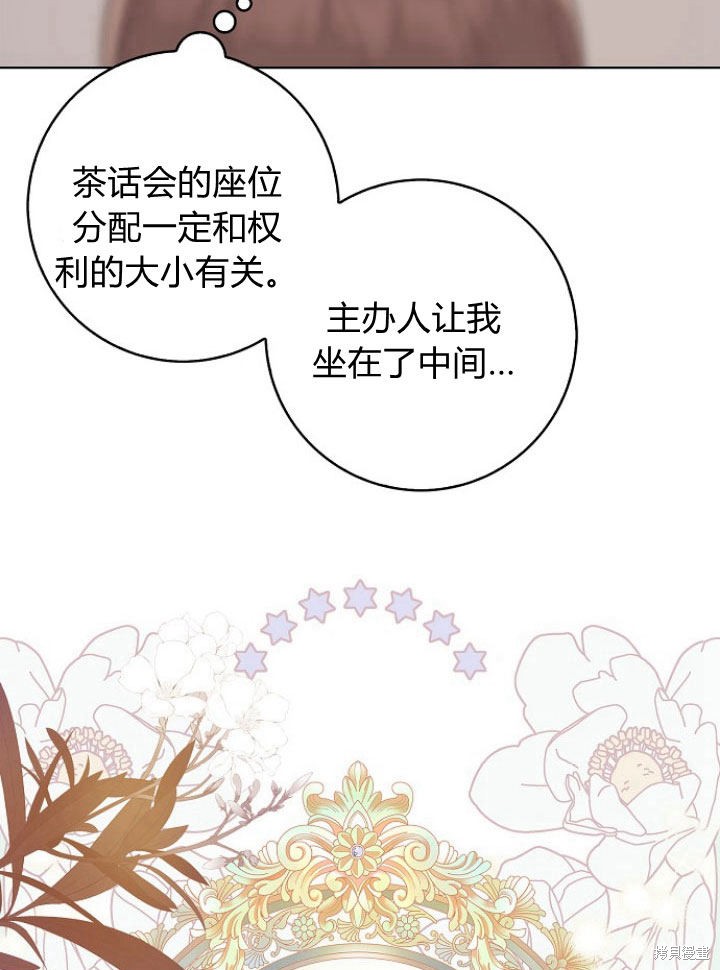 《我的暴君变成小孩儿了》漫画最新章节第15话免费下拉式在线观看章节第【54】张图片