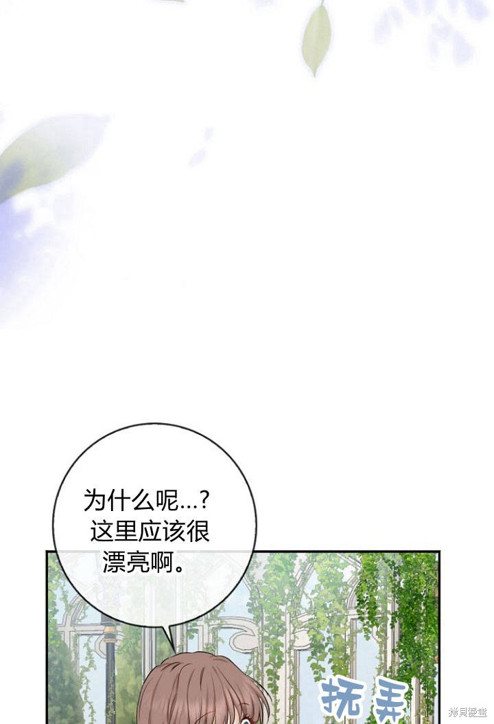 《我的暴君变成小孩儿了》漫画最新章节第3话免费下拉式在线观看章节第【57】张图片