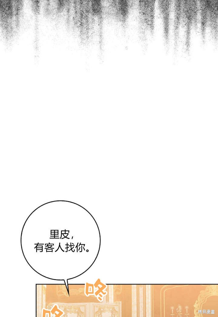 《我的暴君变成小孩儿了》漫画最新章节第31话免费下拉式在线观看章节第【18】张图片