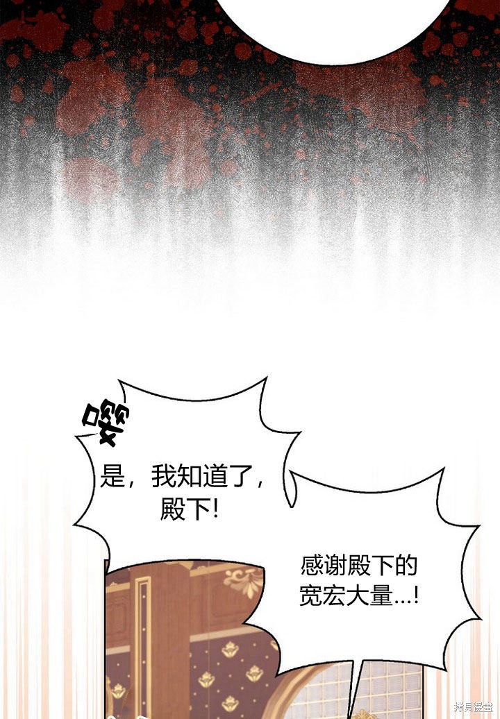 《我的暴君变成小孩儿了》漫画最新章节第11话免费下拉式在线观看章节第【9】张图片