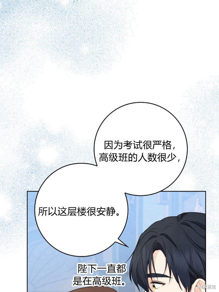 《我的暴君变成小孩儿了》漫画最新章节第28话免费下拉式在线观看章节第【3】张图片