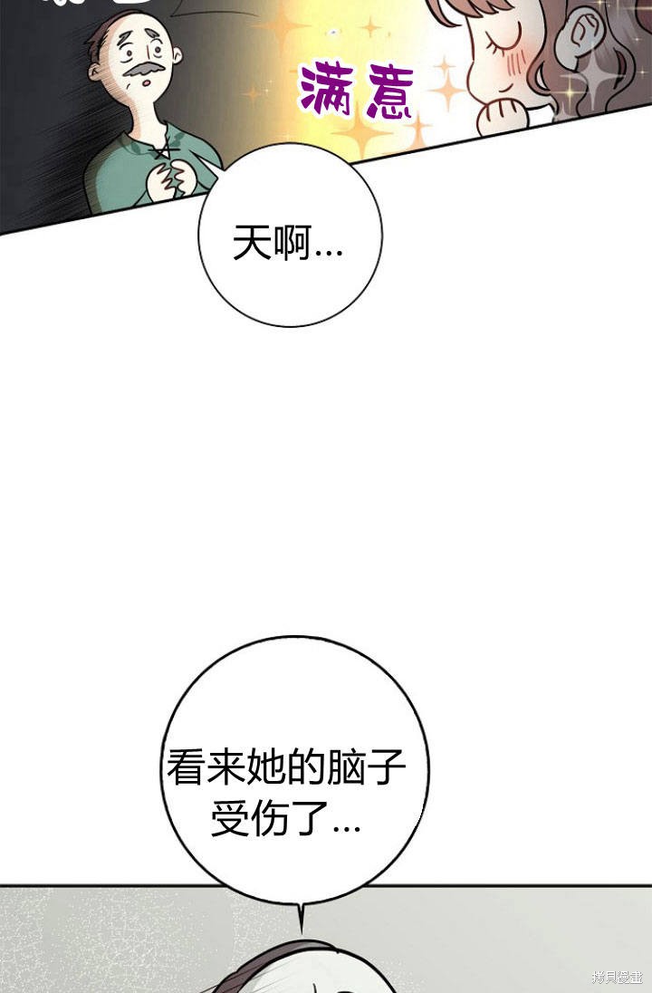 《我的暴君变成小孩儿了》漫画最新章节第1话免费下拉式在线观看章节第【54】张图片