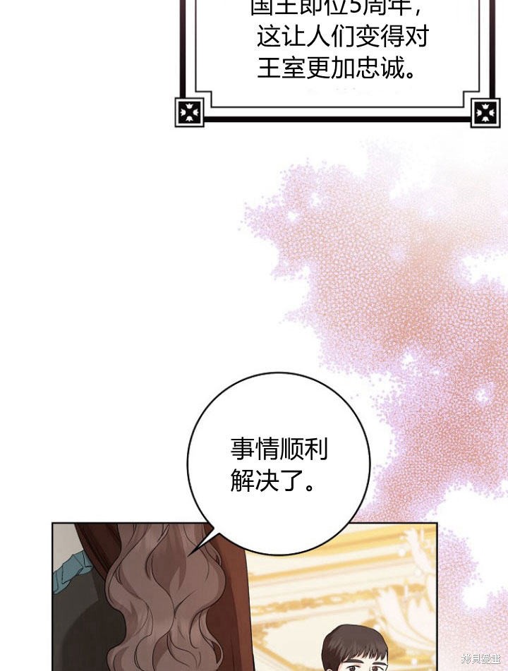 《我的暴君变成小孩儿了》漫画最新章节第20话免费下拉式在线观看章节第【27】张图片