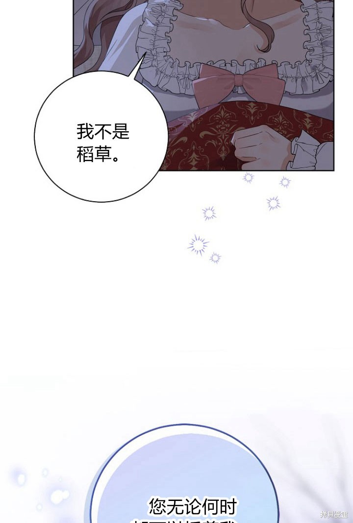 《我的暴君变成小孩儿了》漫画最新章节第9话免费下拉式在线观看章节第【117】张图片