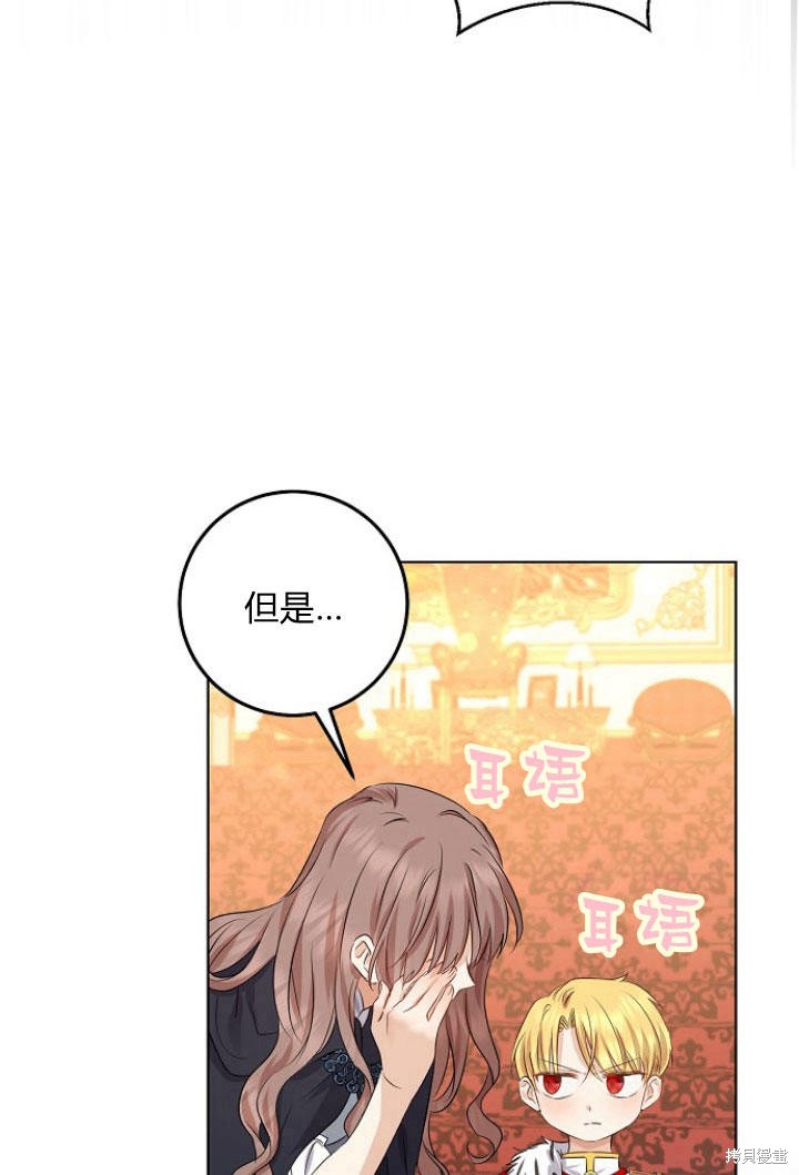 《我的暴君变成小孩儿了》漫画最新章节第8话免费下拉式在线观看章节第【43】张图片