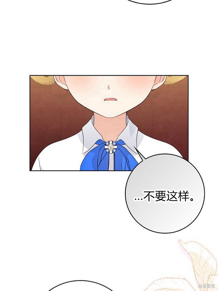 《我的暴君变成小孩儿了》漫画最新章节第19话免费下拉式在线观看章节第【69】张图片