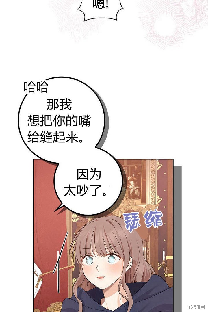 《我的暴君变成小孩儿了》漫画最新章节第11话免费下拉式在线观看章节第【56】张图片