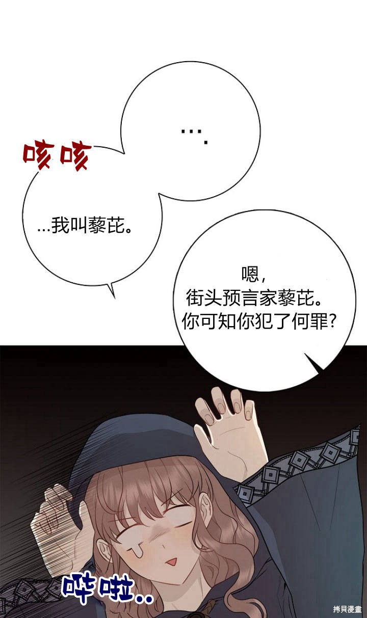 《我的暴君变成小孩儿了》漫画最新章节第1话免费下拉式在线观看章节第【94】张图片