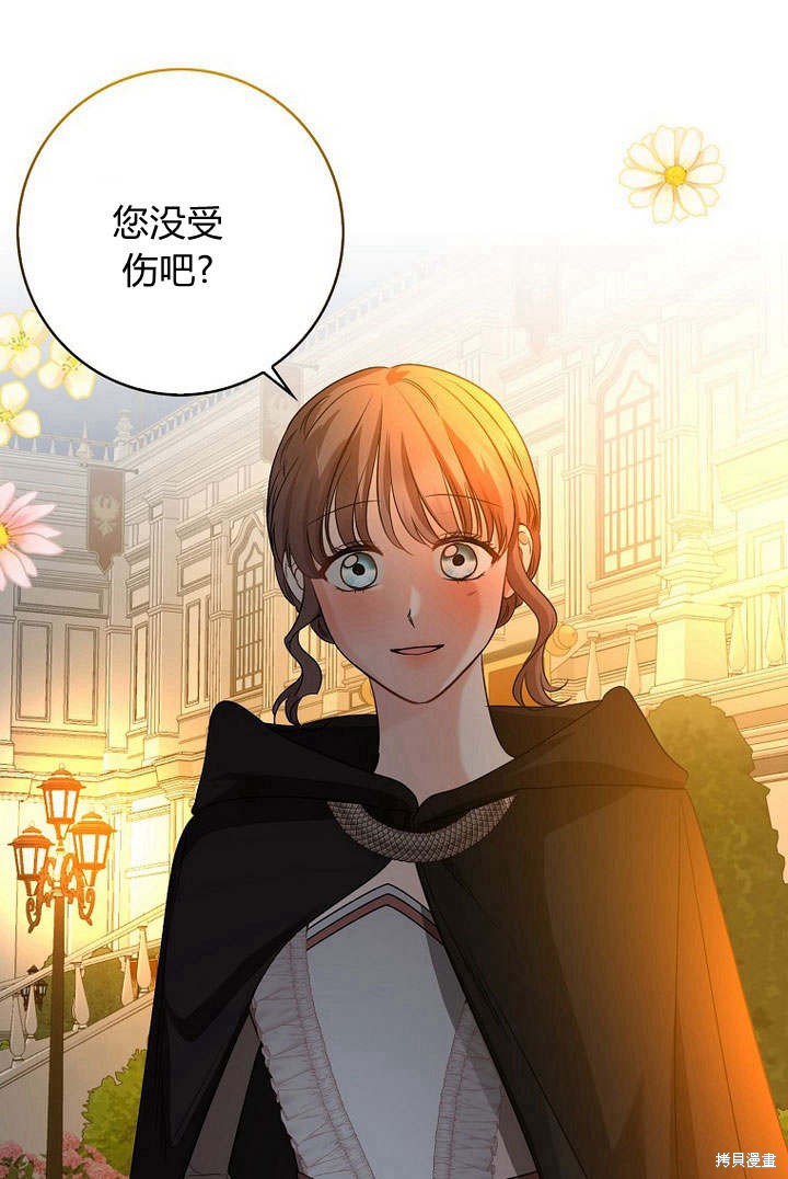 《我的暴君变成小孩儿了》漫画最新章节第34话免费下拉式在线观看章节第【25】张图片