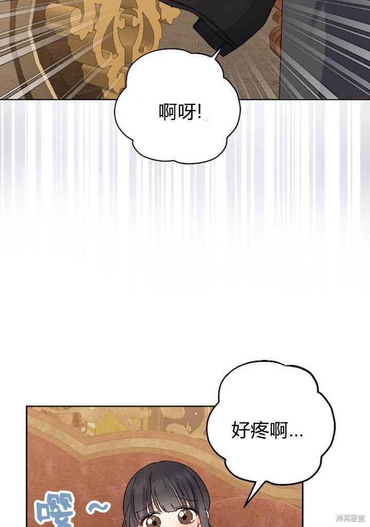 《我的暴君变成小孩儿了》漫画最新章节第10话免费下拉式在线观看章节第【65】张图片